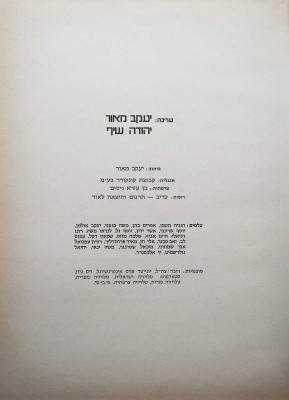 Война судного дня. В 2 т. Т.1-2. [1970-е].
